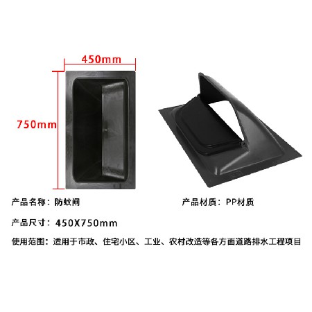 450X750mm horizontal mosquito gate