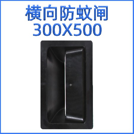 300X500mm horizontal mosquito gate