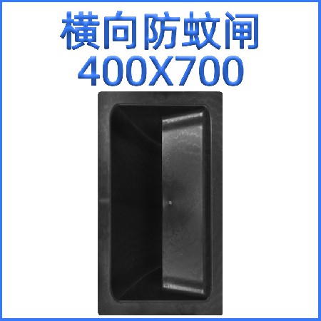 400X700mm horizontal mosquito gate