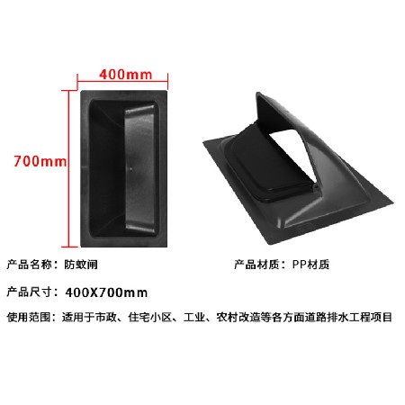 400X700mm horizontal mosquito gate