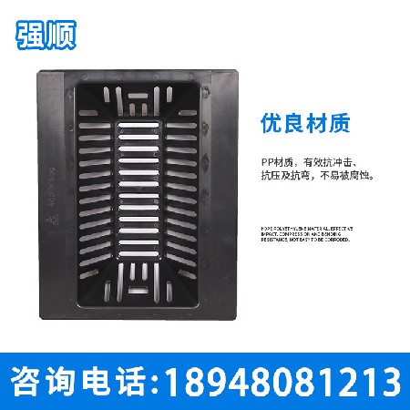 Plastic sewage interception basket