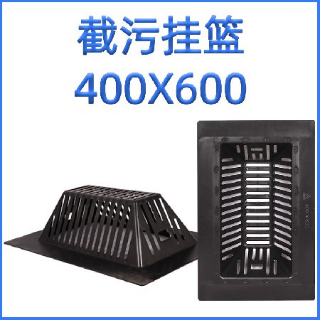 400X600mm塑料截污吊篮