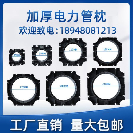 动力管轨枕110电缆管护套布置图